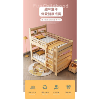 【HABABY】旗艦款上下舖 拼拼床-松木實木(上下床、雙層床、上下鋪、高架床、書桌床、客製化尺寸)