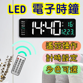@臺中現貨@ 16吋超大客廳掛鐘 客廳時鐘 LED螢幕 大屏 時鐘 北歐 數字鐘 壁掛鐘 時間溫度顯示器