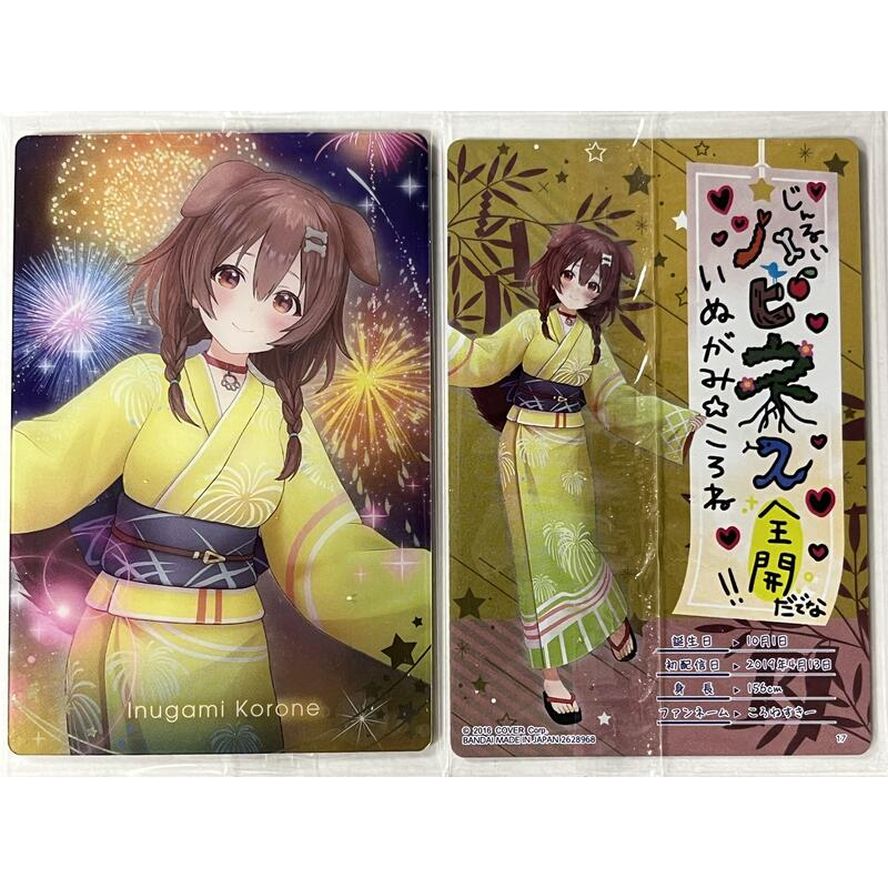 [ALG] 現貨 Hololive Bandai合作 威化餅收藏卡 第三彈 戌神沁音 戌神ころね