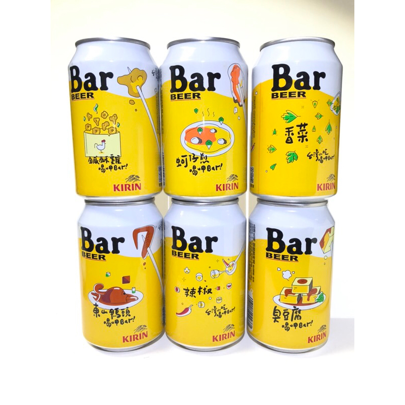 12罐200 KIRIN Bar 麒麟霸啤酒台灣小吃罐⚠️（空罐）