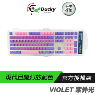 Ducky 創傑 VIOLET 紫外光 PBT 二色成形鍵帽組 英文/108鍵/不透光鍵帽