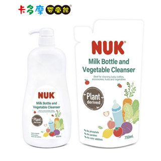 【德國 NUK】 植萃奶瓶蔬果清潔液組合 950ml+750ml ｜卡多摩