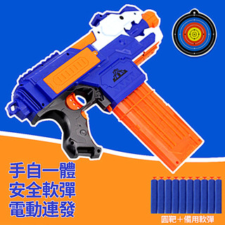 【兒童軟彈槍】電動玩具槍 EVA子彈 安全射擊 益智遊戲 玩具槍 連發玩具 9927 臺灣出貨 附發票【AB23】
