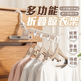 折疊曬衣架 晾衣架 折疊曬衣架 折疊晾衣架 摺疊曬衣架 摺疊曬衣架 摺疊晾衣架 旅行晾衣架 門後曬衣架 衣架【J049】