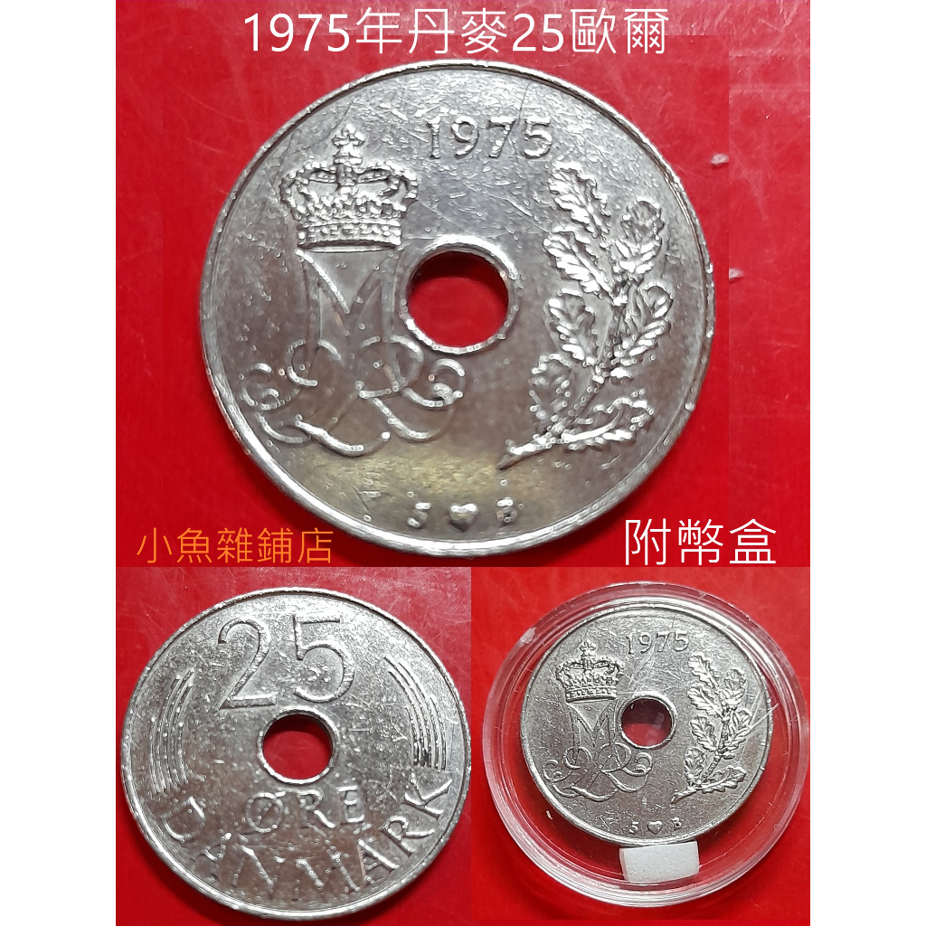 丹麥錢幣的價格推薦- 2025年11月| 比價比個夠BigGo