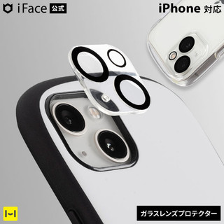 預購 阿米購 iFace 手機殼 iPhone 15系列/14系列/13系列/12系列 鋼化玻璃手機 鏡頭 保護貼