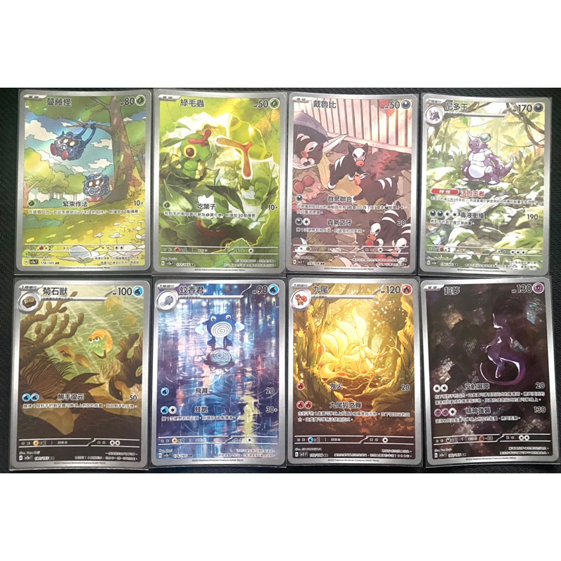 「唯の小鋪」超夢ar,九尾ar,尼多王ar,戴魯比ar,,蚊香君ar,蔓藤怪ar,綠毛蟲ar,菊石獸ar151黯炎支配者