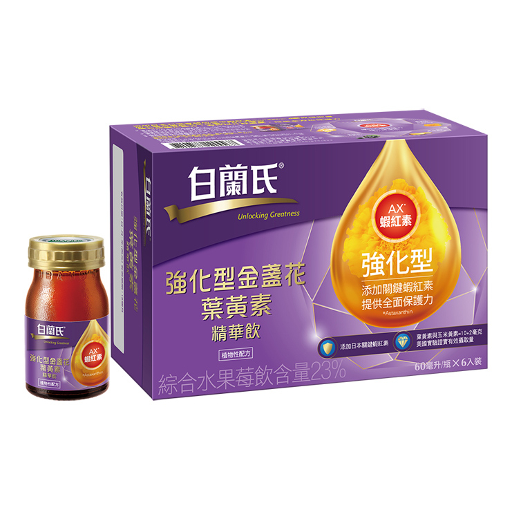 白蘭氏 強化型葉黃素精華飲 60ml*6入/盒(添加蝦紅素)〔小資屋〕