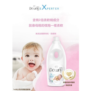 韓國🇰🇷Downy Expert 超濃縮嬰兒衣物柔軟精 3入組 1L
