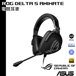 ASUS 華碩 ROG Delta S Animate 電競耳麥