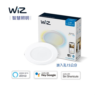 最新版 Philips 飛利浦 WiZ智慧照明 PW03N 原PW003 17W 15公分可調光智能崁燈 高雄永興照明