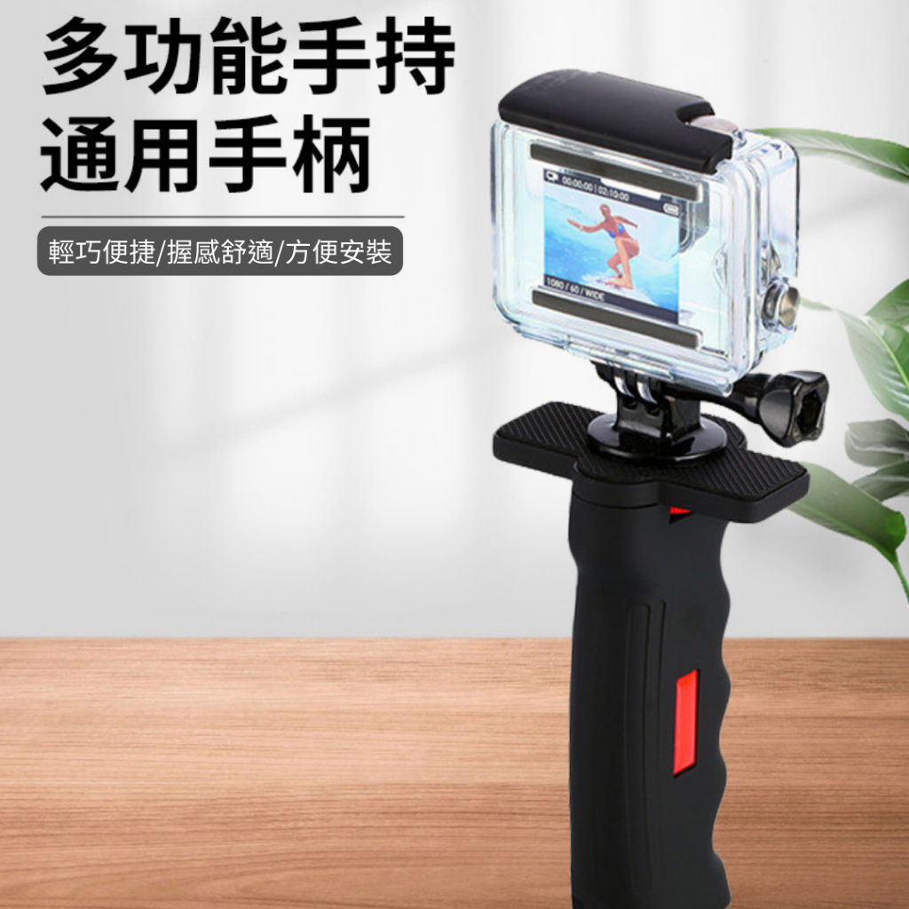 gopro 手持自拍支架 單反攝像 視頻手機運動相機自拍 記錄手柄配件 insta360 運動相機手持架