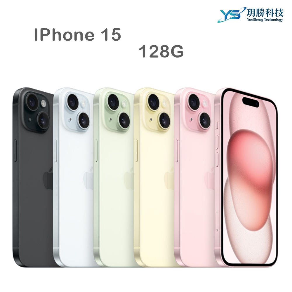 Apple iPhone 15 128G 128GB 藍 / 粉紅 / 黃 / 綠  / 黑 組合 新機