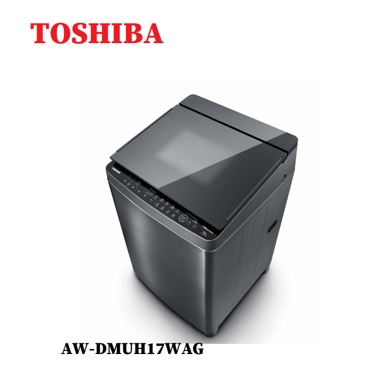 TOSHIBA東芝 17KG 超微奈米泡泡晶鑽鍍膜 變頻洗衣機 AW-DMUH17WAG(SS) (含基本安裝)