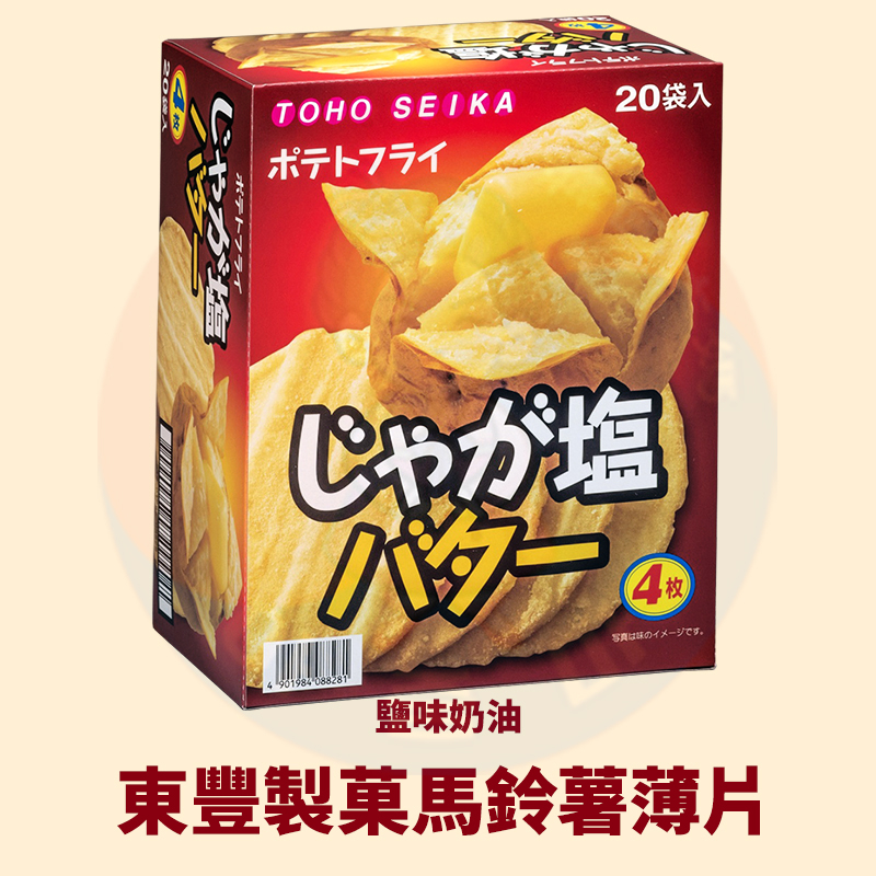 &lt;韓國大媽&gt;日本東豐製菓TOHO SEIKA奶油鹽味洋芋片20入 奶油鹽味 馬鈴薯片 薯餅 洋芋片 薯片 餅乾 零食