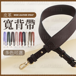 【台灣賣家】包包背帶 背帶 黑色 寬背帶 肩背帶 斜背袋 包包肩背帶 皮背帶 皮包背帶 皮革背帶 替換背帶 MK