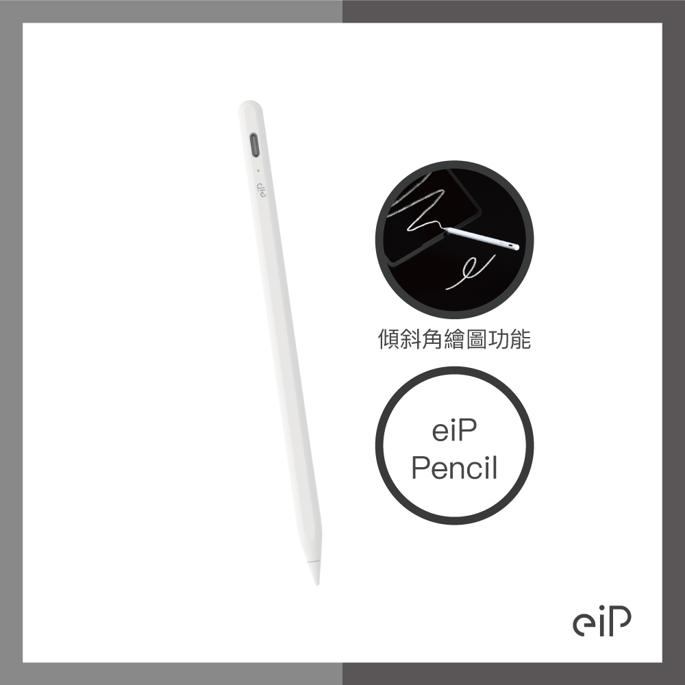 【無線充＆超像原廠的副廠筆 # eiP】Pencil / Pencil Pro iPad觸控筆 書寫繪圖/磁吸無線充電款