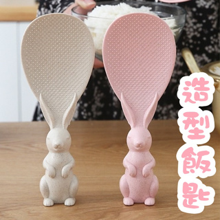 日本超人氣 兔子飯勺 小麥桔梗環保飯勺 站立飯勺 飯勺 兔子飯勺 飯勺子 飯匙 台灣現貨