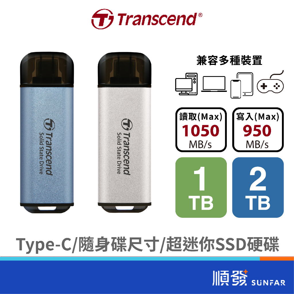 Transcend 創見 ESD300 1TB/2TB 固態SSD Type-c 隨身碟 外接硬碟 行動硬碟 藍/銀