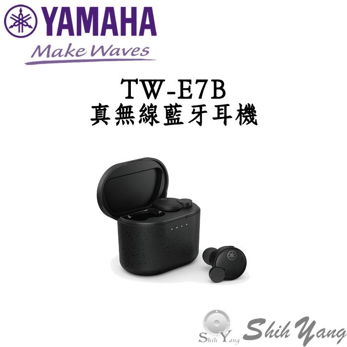 YAMAHA TW-E7B 真無線藍牙耳機 藍牙耳機 進階主動降噪功能 公司貨保固一年
