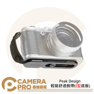 ◎相機專家◎ Peak Design 輕裝舒適腕帶 Micro Clutch I-Plate 手腕帶 I型底板 公司貨