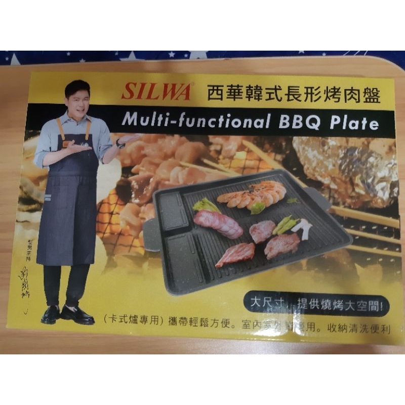 [築夢小舖 ]西華韓式長型烤肉盤(卡式爐專用)