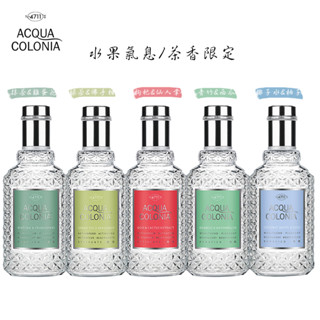 4711 中性古龍水 50ml (椰子水&柚子/抹茶&雞蛋花/青竹&西瓜/枸杞&仙人掌/綠茶&佛手柑)