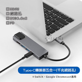 新店現貨 Type-C 轉接器 轉接頭 4K 擴充套件塢 USB Hub HD SD TF Mac 快充 集線轉換器 轉介面