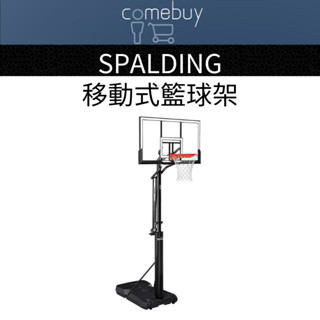 SPALDING 斯伯丁54吋調整式移動式籃球架