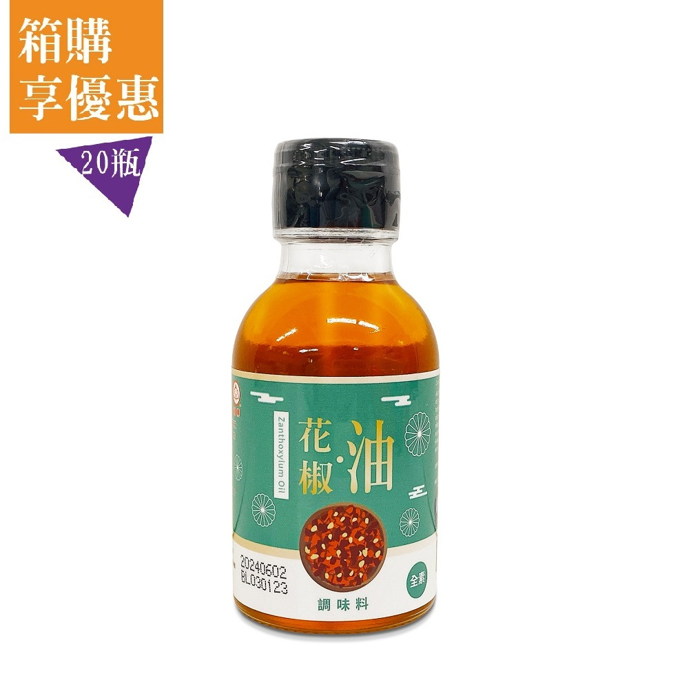 【福壽】花椒香油 95ml (20入/箱) (全素)