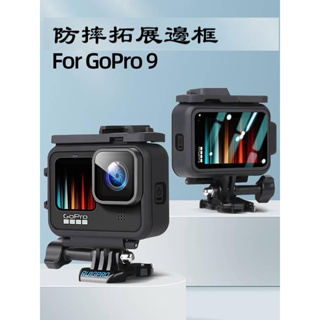 保護框 睿谷 GOPRO 9 10 冷靴 兔籠 防摔框 可轉接 補光燈 麥克風