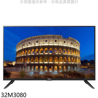 《再議價》AOC艾德蒙【32M3080】32吋顯示器電視(無安裝)