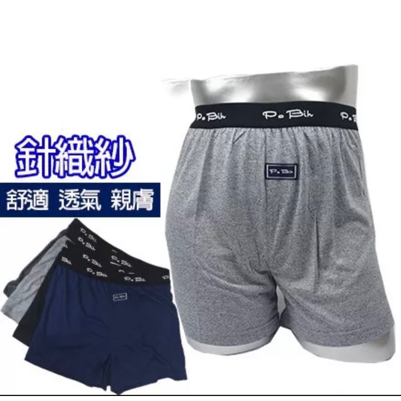 AB紗 男性內褲 No.5390 男生四角褲 內褲 男 四角 平口 寬鬆 嫘縈 AB紗 平口褲 男生平口 速乾