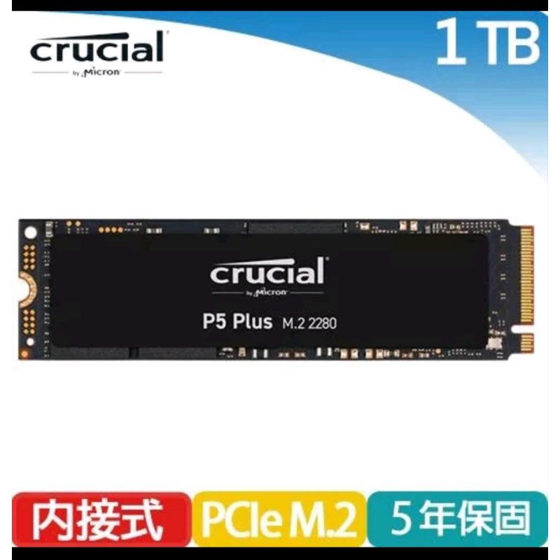 美光 P5 plus &lt;免運&gt;&lt;最便宜&gt;&lt;5 年保固&gt; 1TB M.2 2280 PCIe SSD固態硬碟