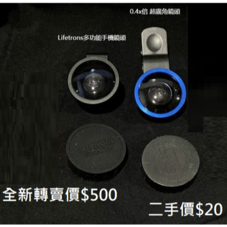 ⭐二手 MX-601六合一補光燈 手機藍芽遙控自拍器 0.4x倍超廣角鏡頭自拍神器 Lifetrons多功能手機鏡超廣角