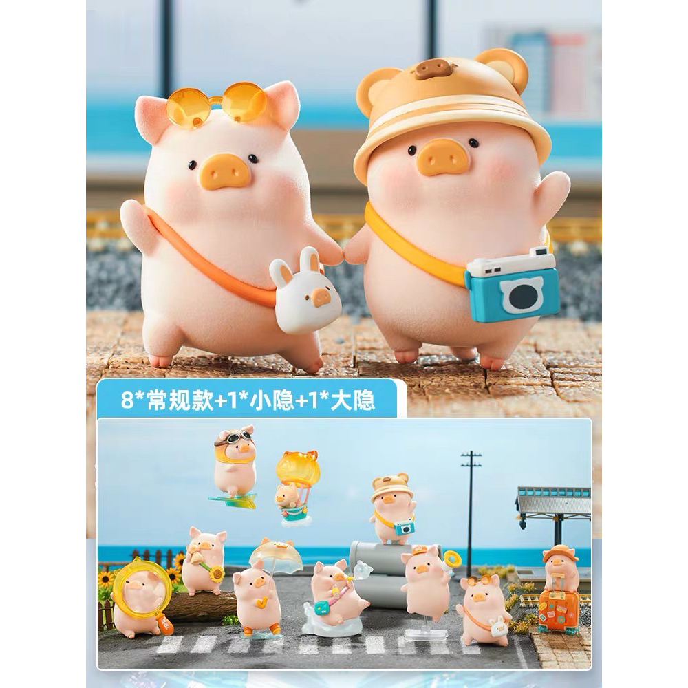 整盒全新未拆封 現貨 Toyzeroplus 罐頭豬LuLu 旅行系列~盒玩 LuLu豬 LuLu旅行旅遊