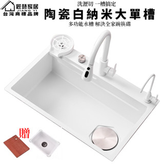 【匠藝家居】陶瓷白雙臺階水槽 水槽 廚房水槽 洗手槽 洗碗槽 304不鏽鋼水槽 奈米抗菌不沾水油