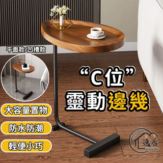📣輕奢邊幾小戶型 客廳沙發迷你茶幾 現代臥室床頭簡約置物架 移動桌子 小圓桌 小桌子 小茶几 沙發桌邊桌 沙發邊桌