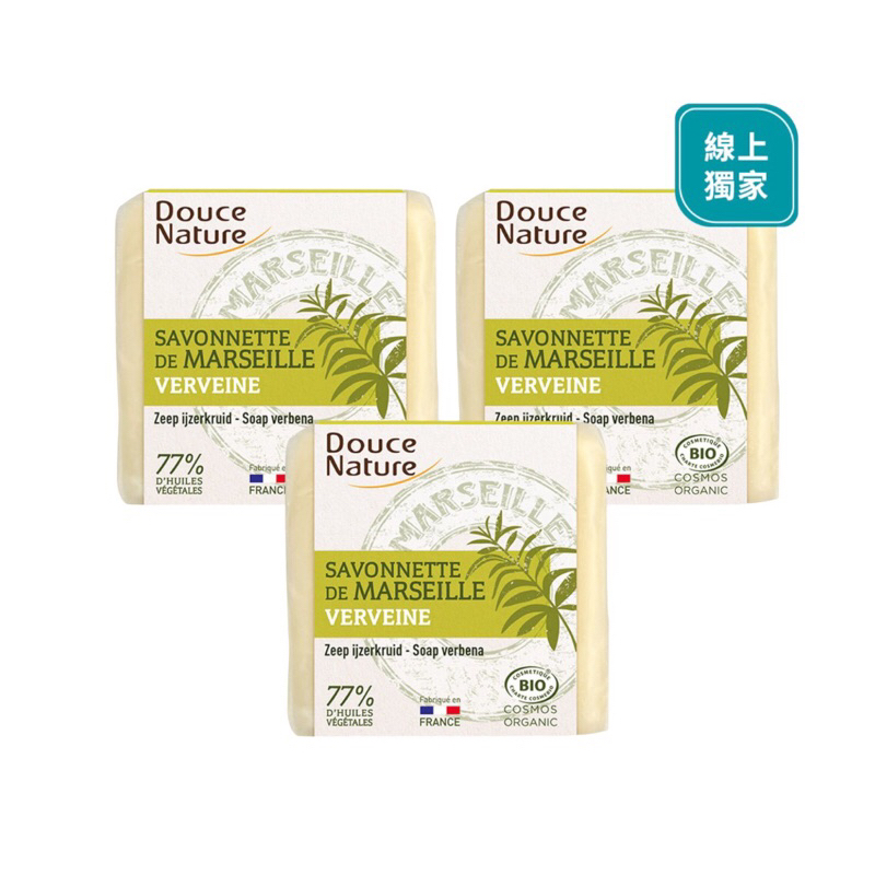 法國 Douce Nature 檸檬 馬鞭草 馬賽皂 100g/入（分購1入/ 3入組）草木香-檸檬馬鞭草