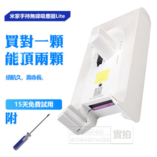 現貨 小米米家手持無線吸塵器1C 替換電池用於 米家手持無線吸塵器Lite 吸塵器電池 1C-P1916-SDI-25R
