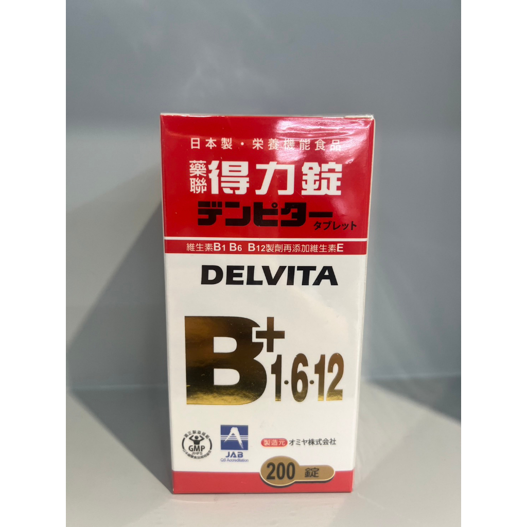 免運 免運 藥聯得力錠200粒 最新效期2026/09/現貨可出 類似 合利他命EX PLUS