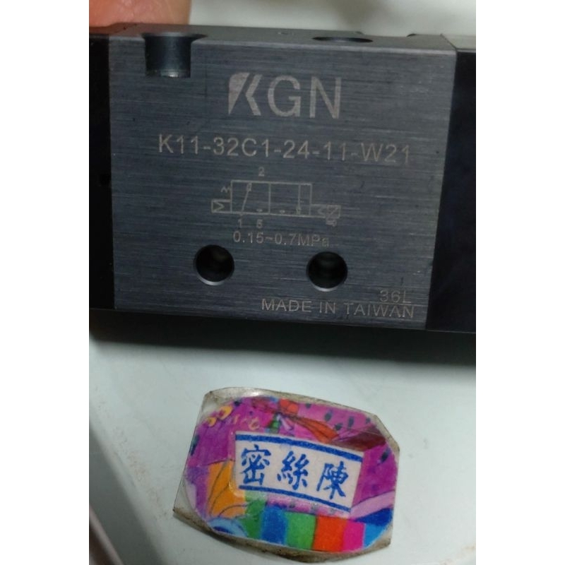 🌞二手現貨保固 台灣製KGN電磁閥 K11-32C1-24-11-W21 0.15-0.7MPa 線材約29~30公分