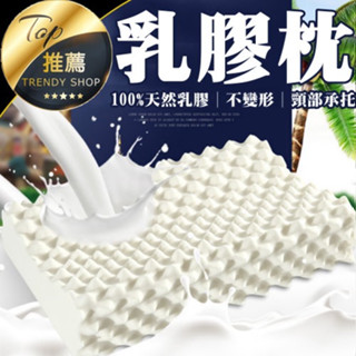《臺灣現貨 100%天然乳膠枕》精選乳膠原液 乳膠枕頭 人體工學 彈力支撐 高低枕 護頸枕 抗菌防蟎【VR040748】
