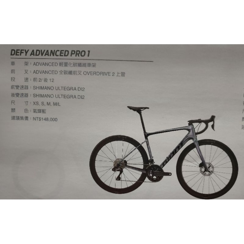 DEFY  ADVANCED PRO 1