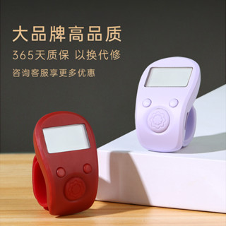 臺灣現貨 自在唸佛計數器 充電計數器 電子計數器 唸佛計數器 戒指計數器 自在園 小千計計數器 一心計數器
