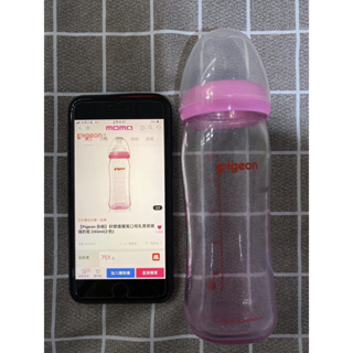 🉑️刷卡 日本 貝親 PIGEON 矽膠護層寬口玻璃奶瓶240ml Pigeon矽膠護層寬口母乳實感玻璃奶瓶
