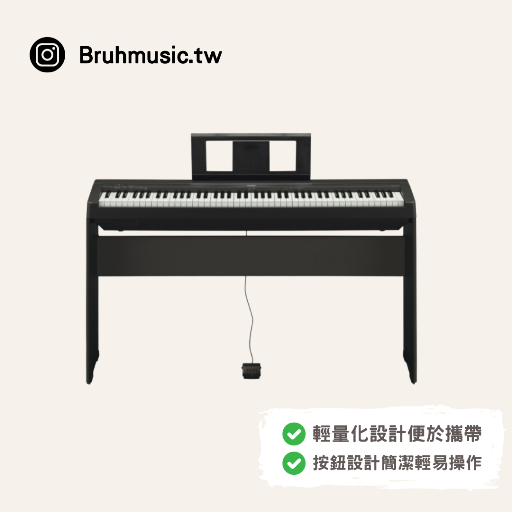 Yamaha P45 88鍵電鋼琴 ✨博耳樂器✨