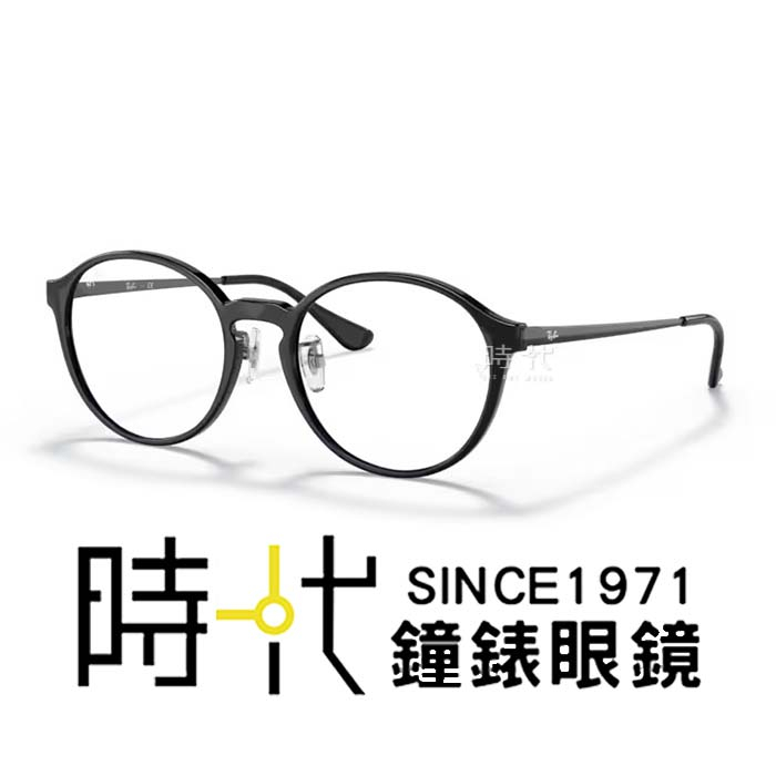 【RayBan雷朋】光學鏡框 RX7178D 5725 51mm 圓形鏡框 黑框 膠框眼鏡 台南 時代眼鏡