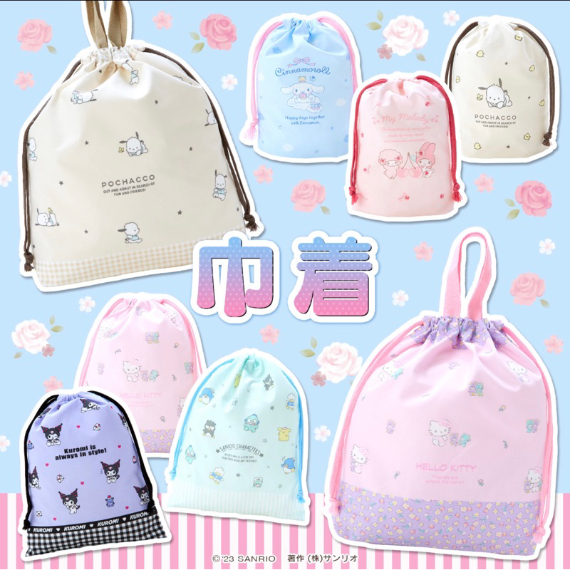日本正版 kitty 美樂蒂 大耳狗 庫洛米 帕恰狗 棉質束口手提袋 手提包 便當袋 環保袋 收納袋 購物袋 旅行束口袋