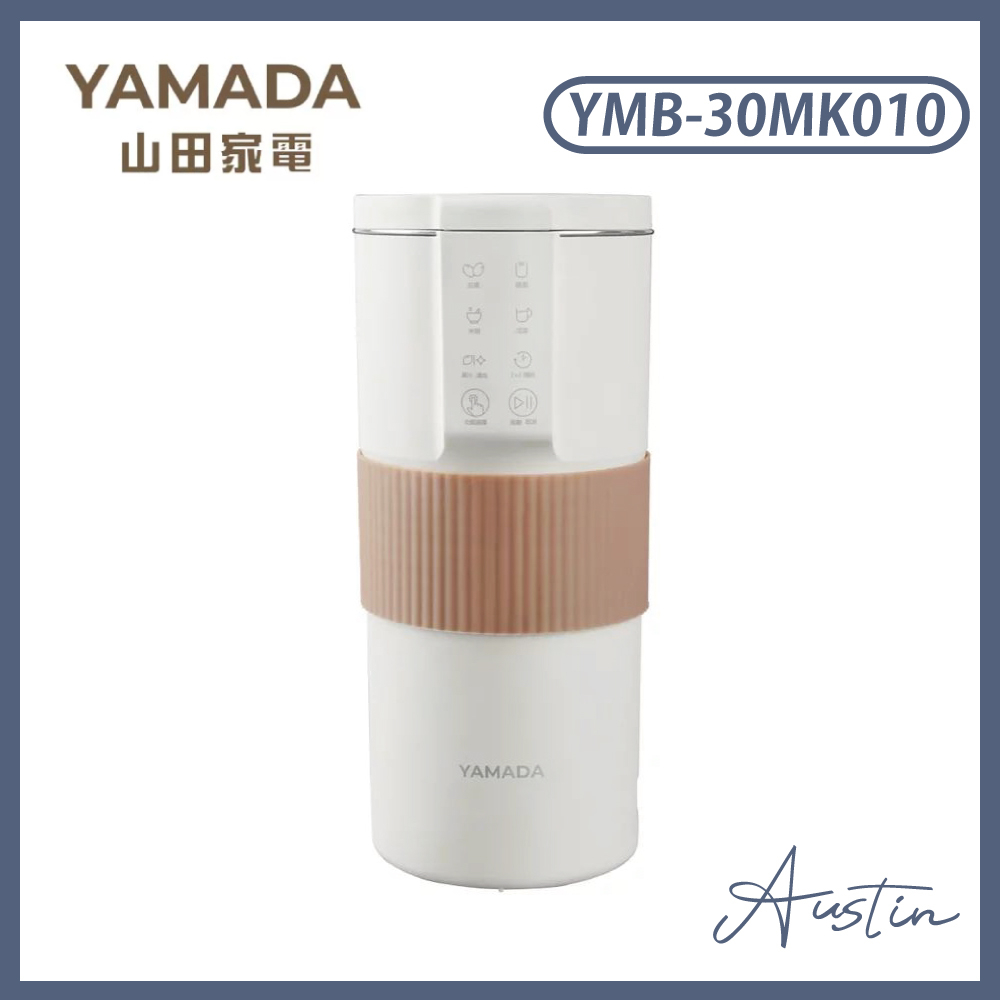 *展示品*【YAMADA 山田家電】微電腦自動調理機 (YMB-30MK010)